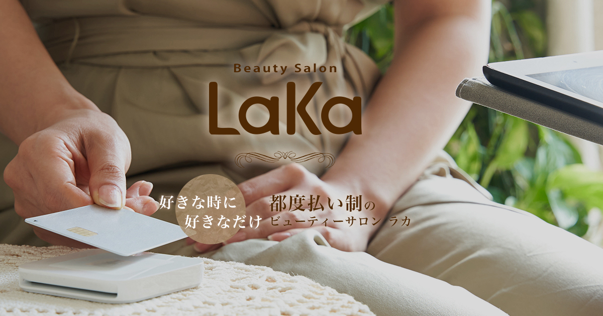 Beauty Salon LaKa【ラカ】長野駅前本店の外観